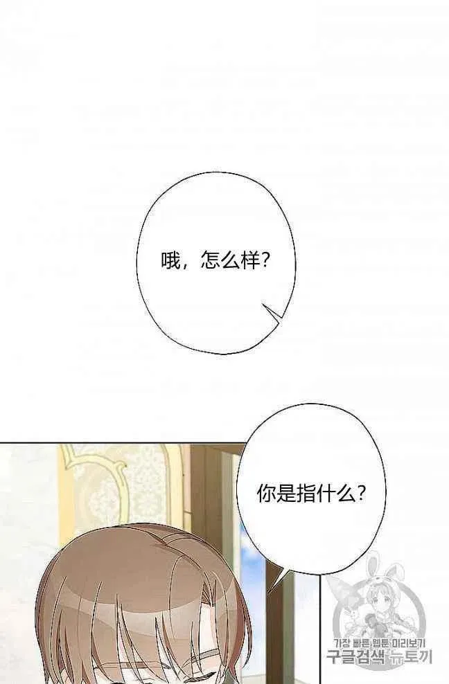 第27话 第12页