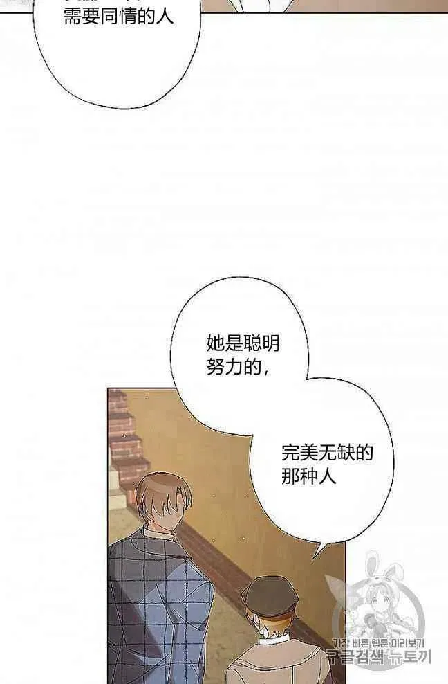 第27话 第57页
