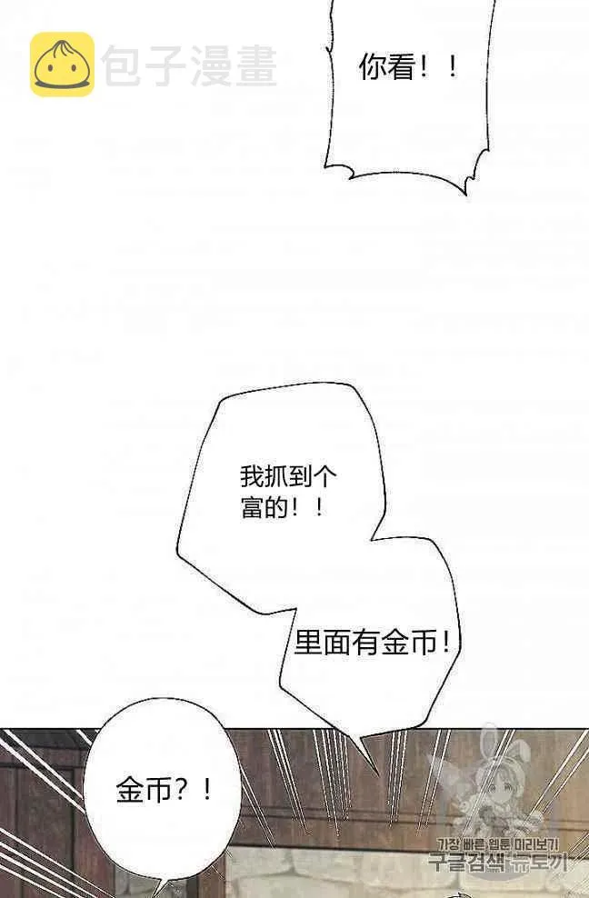 第27话 第75页