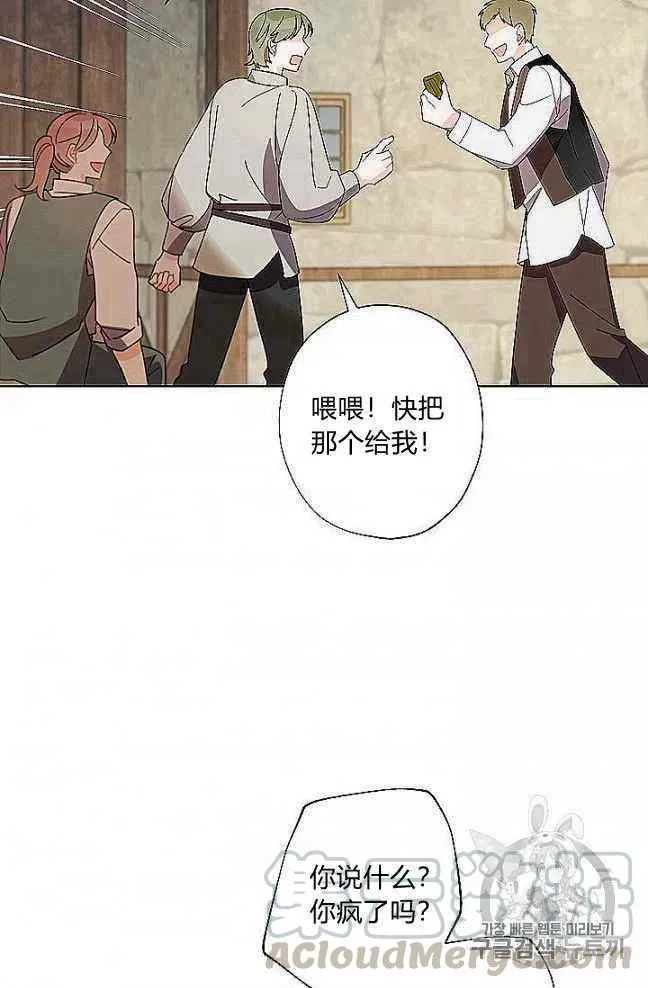 第27话 第76页