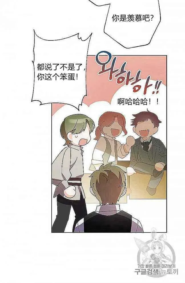 第27话 第77页