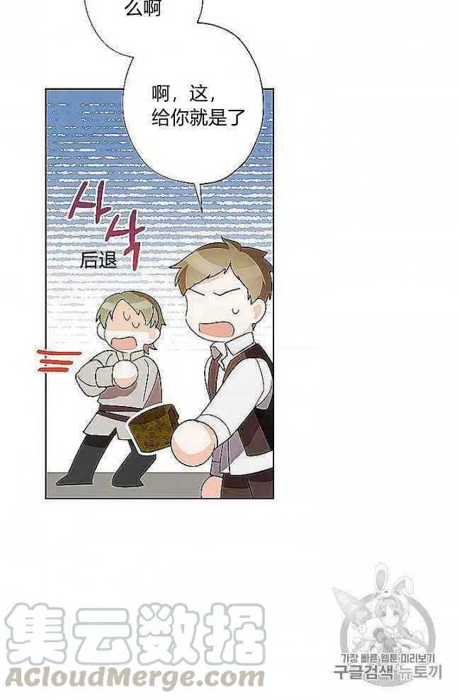 第27话 第85页