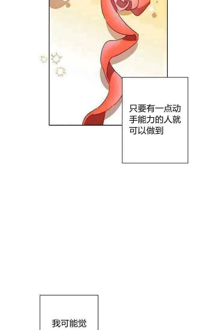 第28话 第29页
