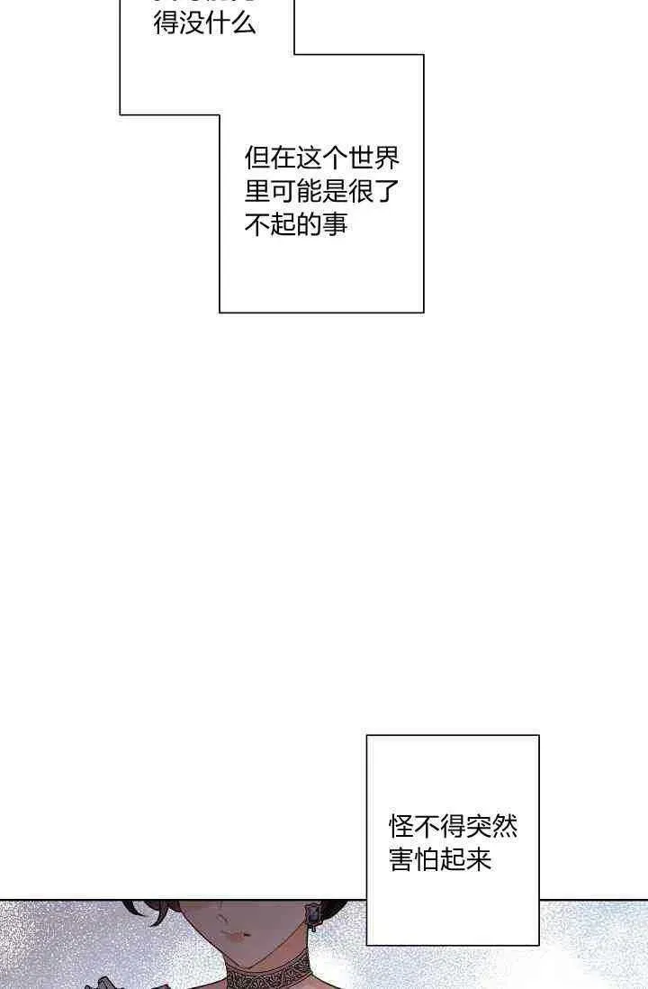 第28话 第30页