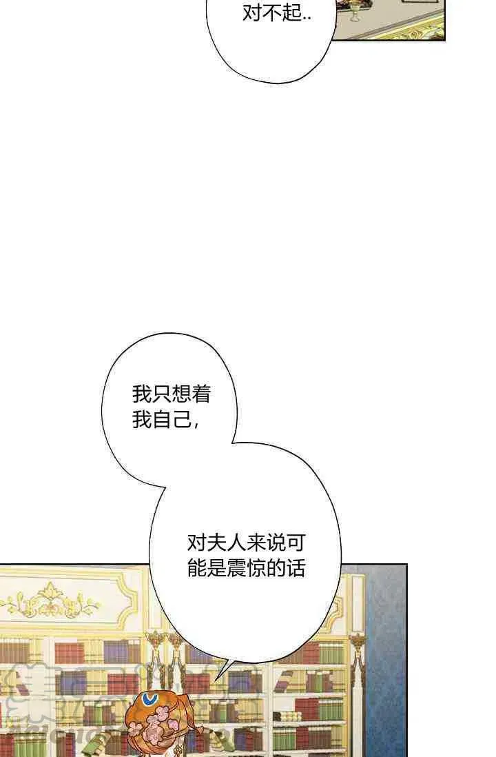 第28话 第34页
