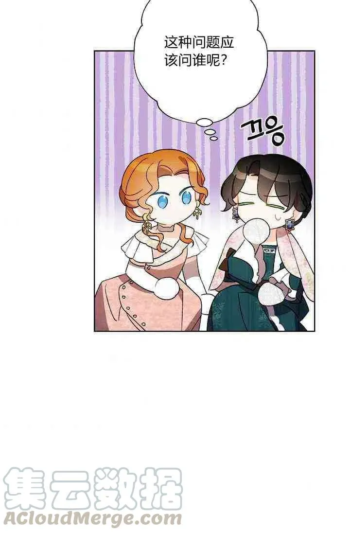 第28话 第43页
