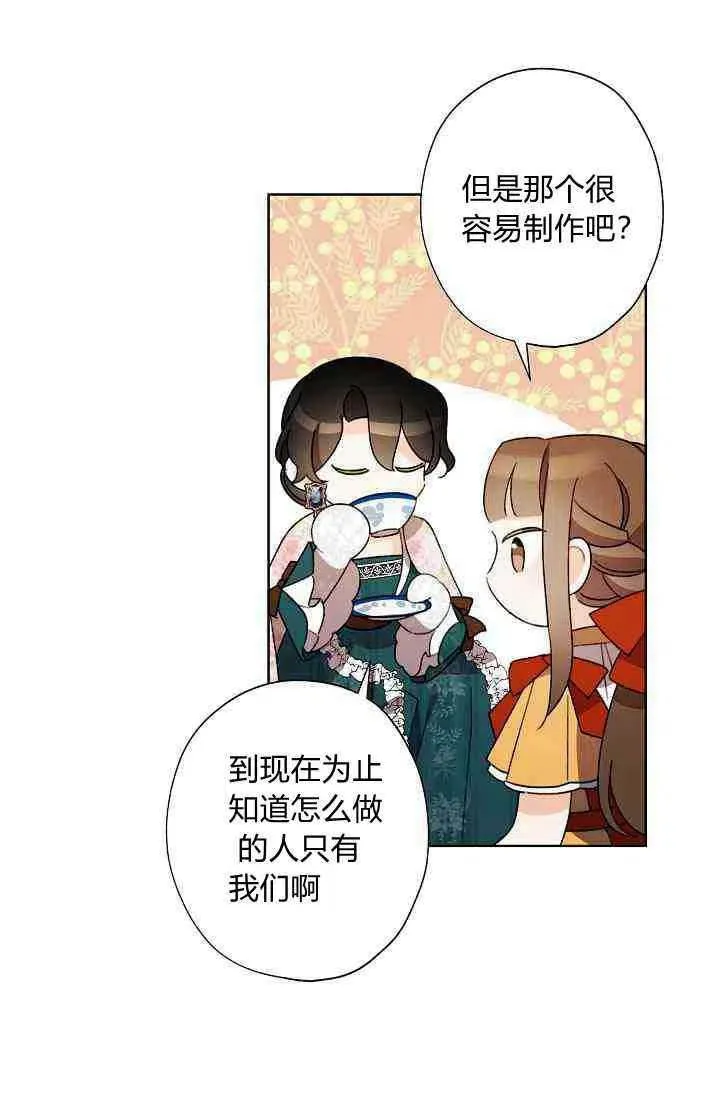 第28话 第60页