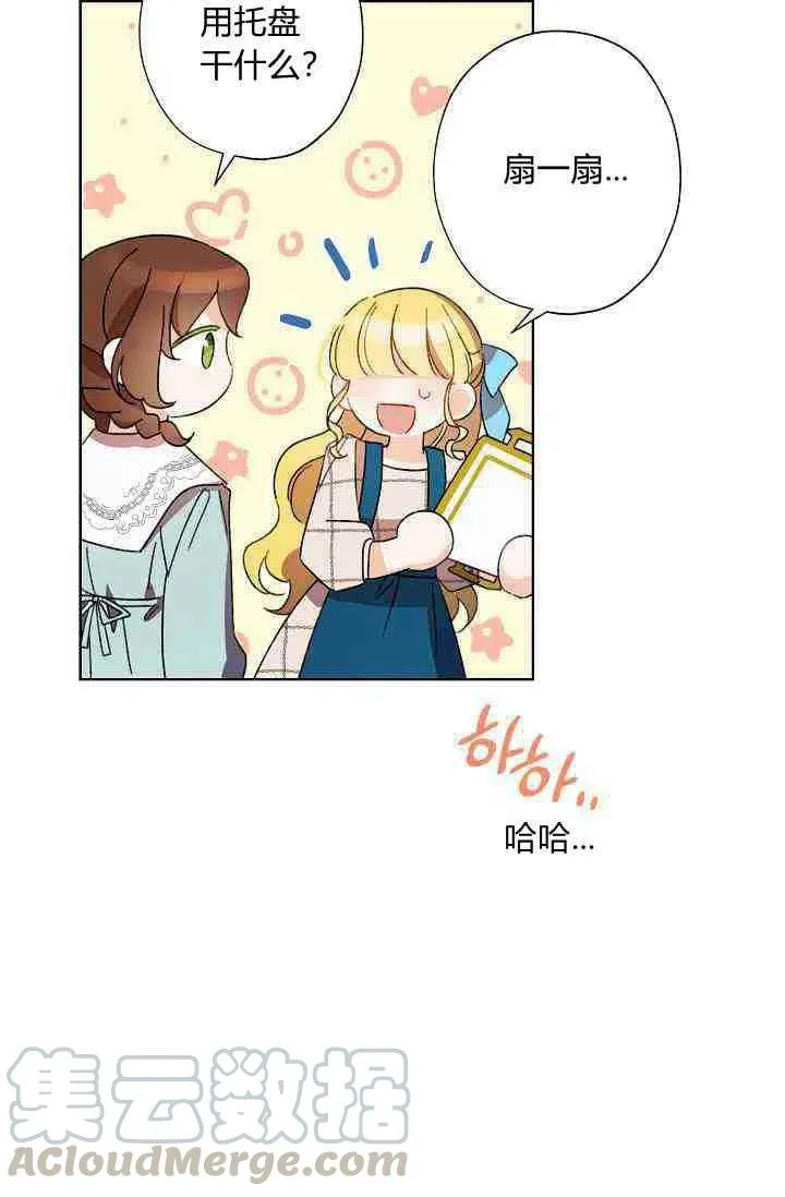 第28话 第85页