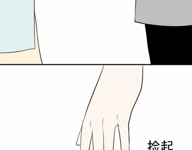 关于我最喜欢的他（尤米） 第53页