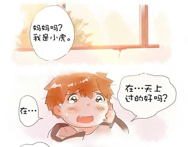 好孩子之星（幽.灵） 第92页