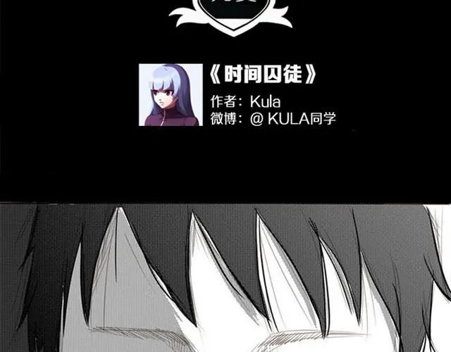 时间囚徒（Kula） 第2页