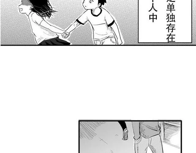 时间囚徒（Kula） 第5页