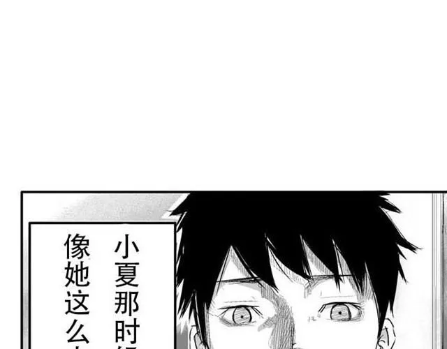 时间囚徒（Kula） 第28页