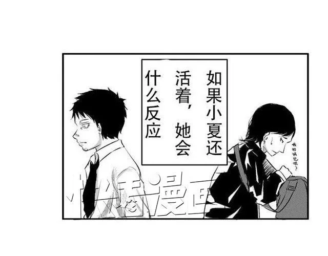 时间囚徒（Kula） 第31页