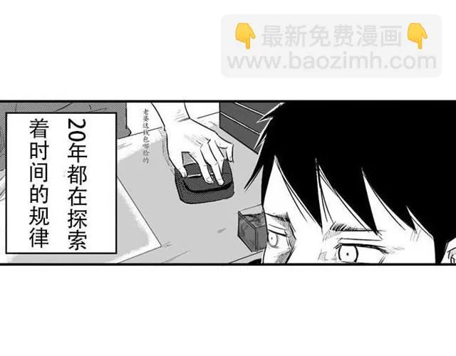 时间囚徒（Kula） 第35页