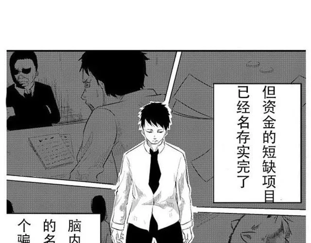 时间囚徒（Kula） 第36页