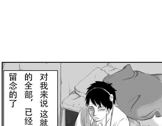 时间囚徒（Kula） 第39页
