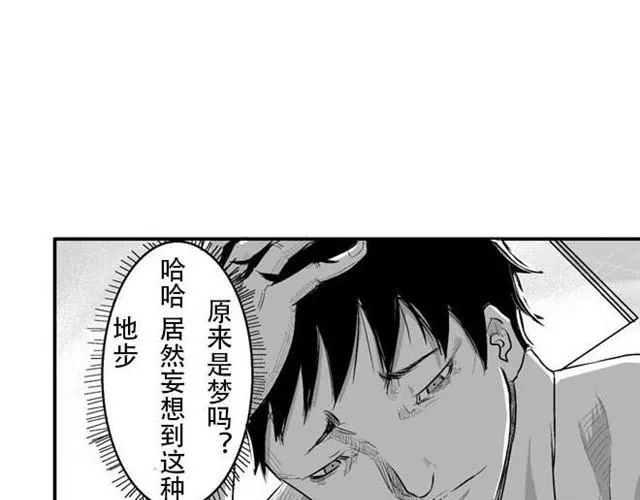 时间囚徒（Kula） 第51页