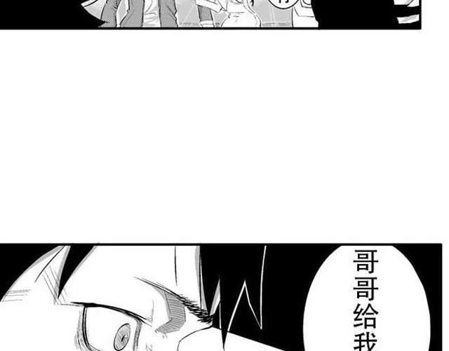 时间囚徒（Kula） 第53页