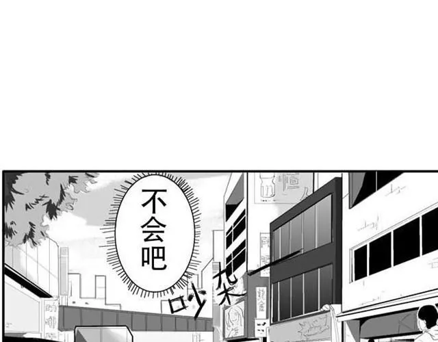 时间囚徒（Kula） 第56页