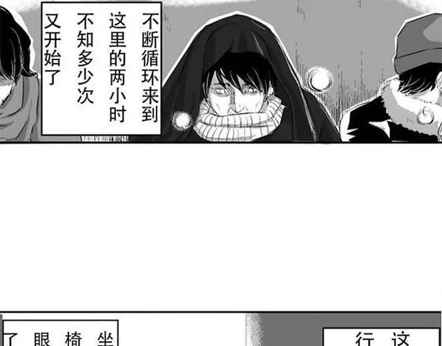时间囚徒（Kula） 第95页