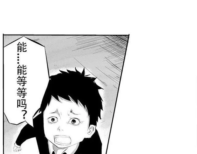 时间囚徒（Kula） 第109页