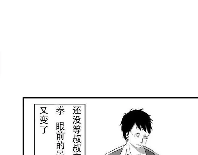 时间囚徒（Kula） 第119页
