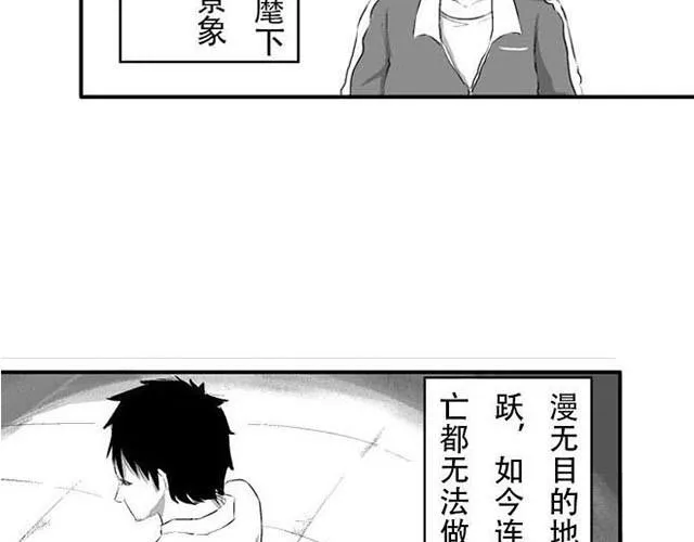时间囚徒（Kula） 第120页