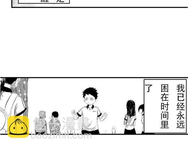 时间囚徒（Kula） 第122页