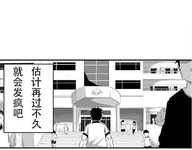 时间囚徒（Kula） 第123页