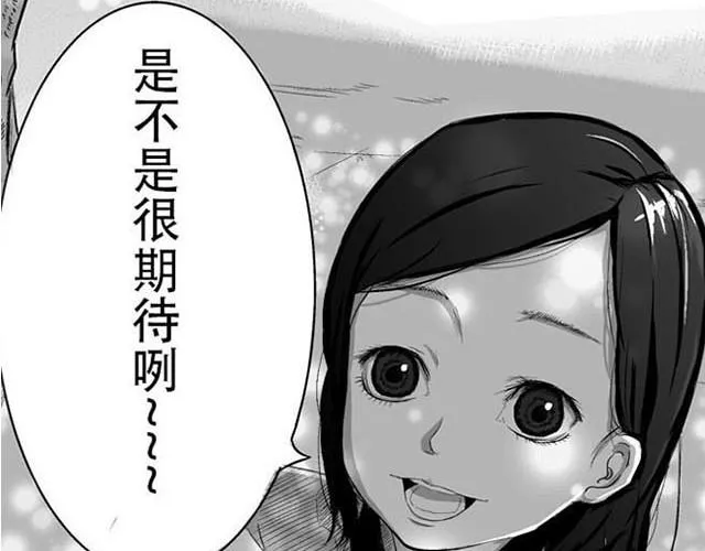 时间囚徒（Kula） 第131页