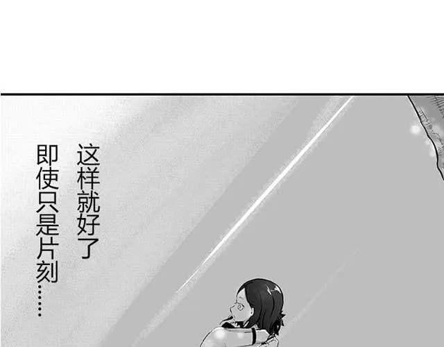 时间囚徒（Kula） 第136页