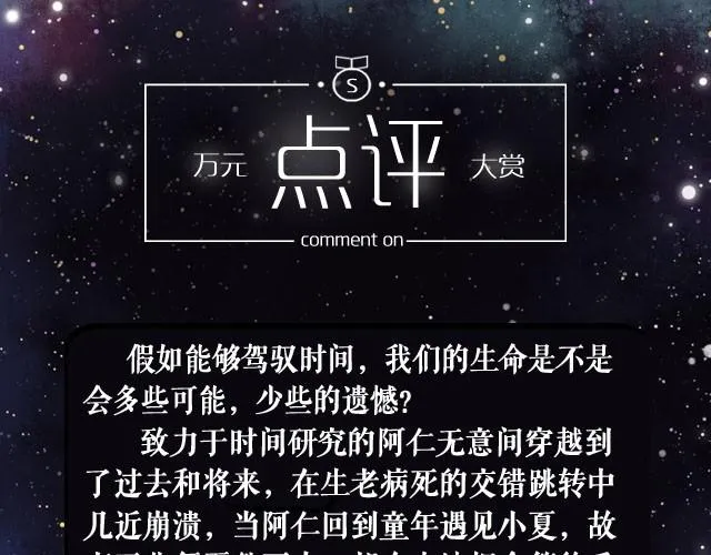 时间囚徒（Kula） 第139页