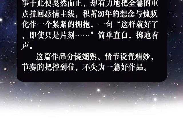 时间囚徒（Kula） 第140页