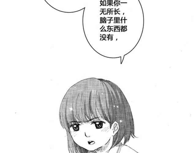 温柔的风穿堂过（※kid岁+杨美味） 第163页