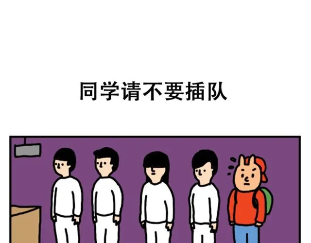 Ryan'comic（谢恺宸） 第42页