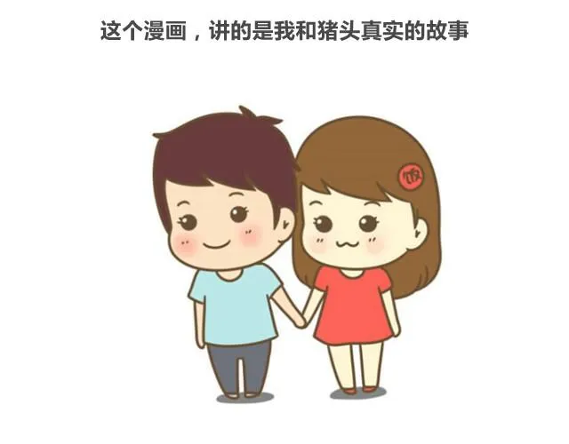 幸福的轮廓（饭桶姑娘） 第2页