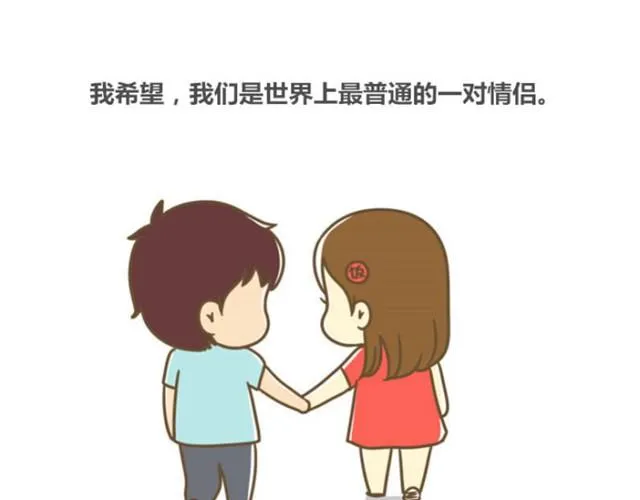 幸福的轮廓（饭桶姑娘） 第3页