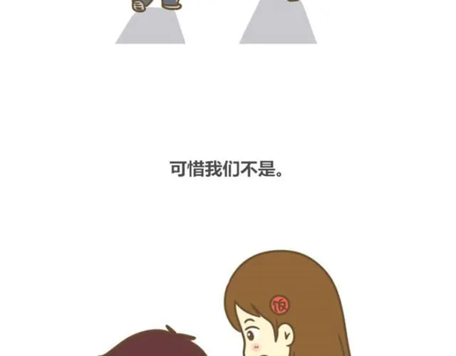 幸福的轮廓（饭桶姑娘） 第4页