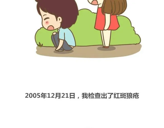 幸福的轮廓（饭桶姑娘） 第5页