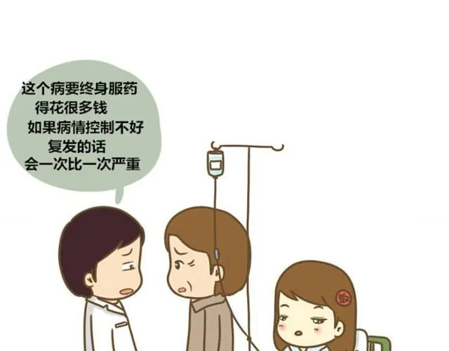 幸福的轮廓（饭桶姑娘） 第8页