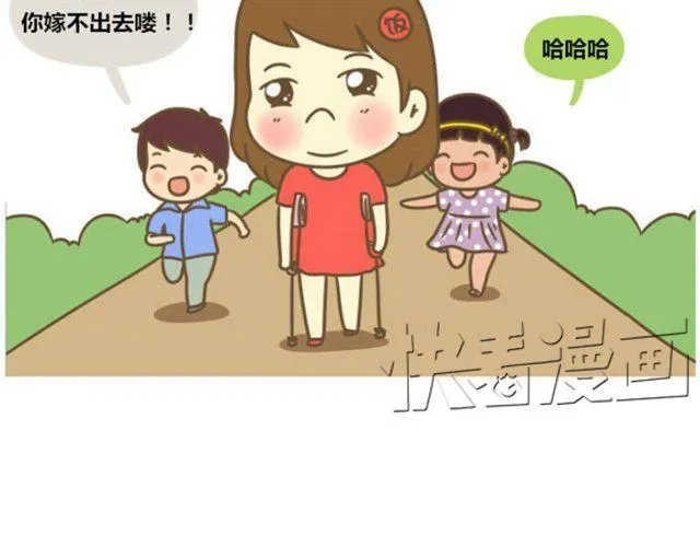 幸福的轮廓（饭桶姑娘） 第10页