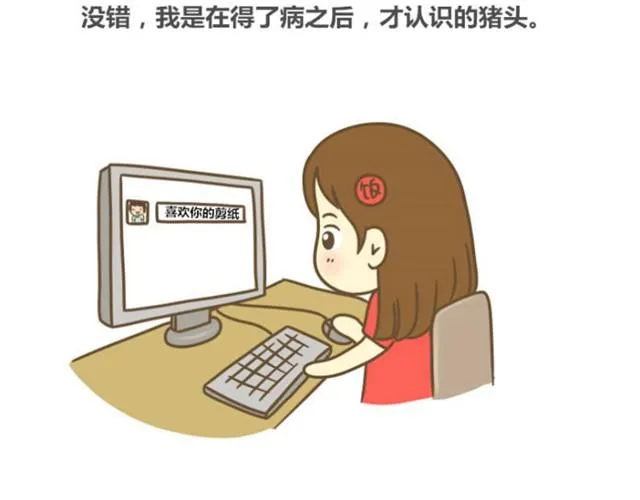 幸福的轮廓（饭桶姑娘） 第11页