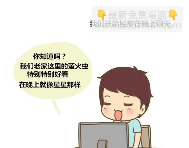 幸福的轮廓（饭桶姑娘） 第12页