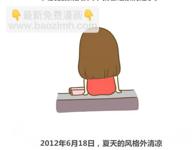 幸福的轮廓（饭桶姑娘） 第17页