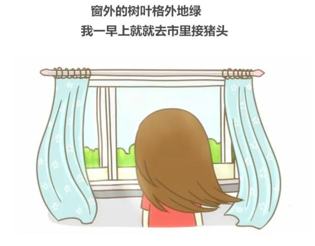 幸福的轮廓（饭桶姑娘） 第18页