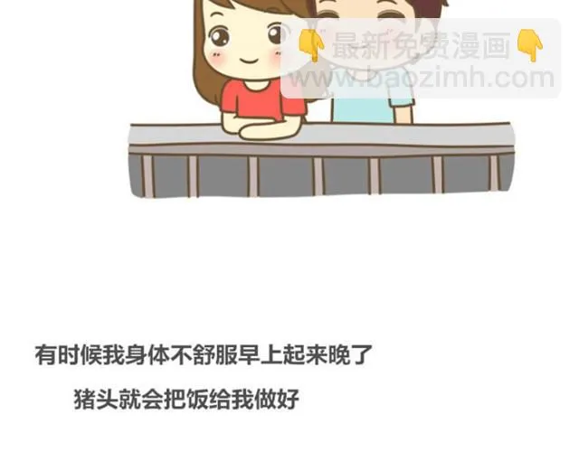 幸福的轮廓（饭桶姑娘） 第25页