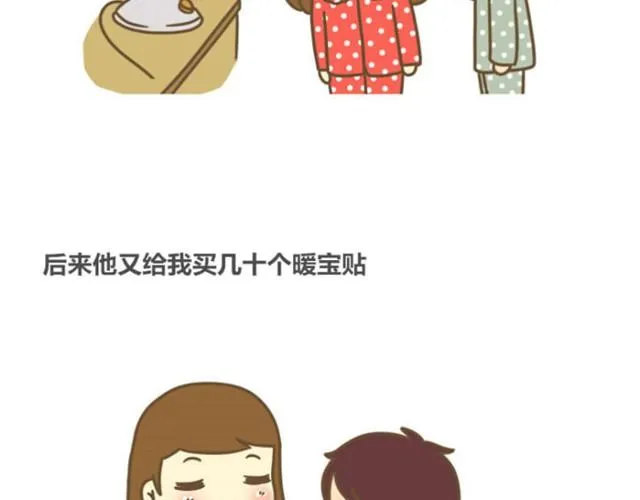 幸福的轮廓（饭桶姑娘） 第28页