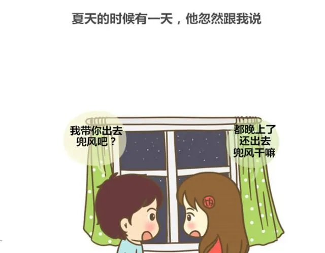 幸福的轮廓（饭桶姑娘） 第30页