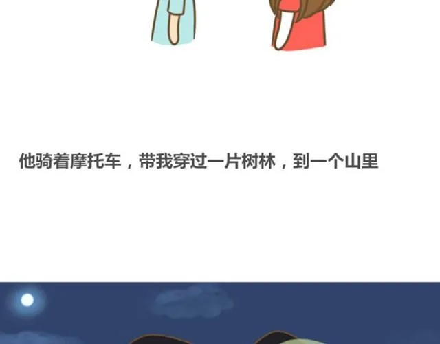 幸福的轮廓（饭桶姑娘） 第31页